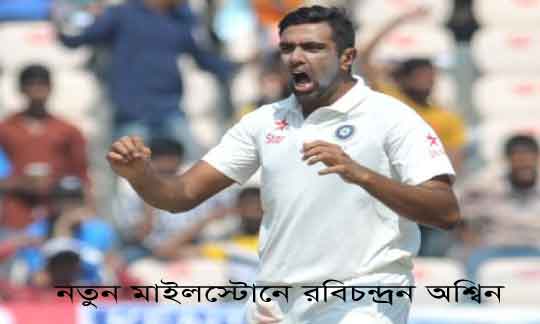 Ravichandran Ashwin, Fastest 250 test Wicket, Dennis Lillee