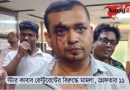 স্টার কাবাব রেস্টুরেন্টের বিরুদ্ধে মামলা, গ্রেফতার ১১