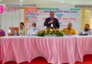 সরকারি কর্মচারী কল্যাণ ফোরাম, কিশোরগঞ্জ-এর বার্ষিক সাধারণ সভা অনুষ্ঠিত