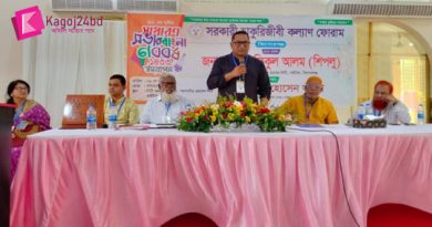 সরকারি কর্মচারী কল্যাণ ফোরাম, কিশোরগঞ্জ-এর বার্ষিক সাধারণ সভা অনুষ্ঠিত