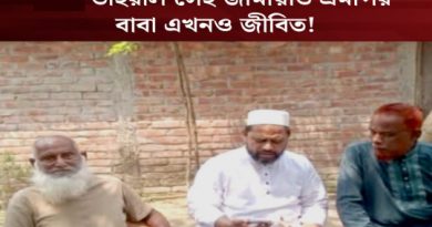 জন্ম ১৯৮১ সালে, অথচ দাবি—বাবা মুক্তিযুদ্ধে শহীদ; ভাইরাল সেই জামায়াত এমপির বাবা এখনও জীবিত।